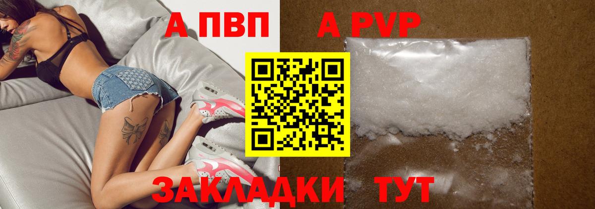 Alpha-PVP мука  A-PVP крисы CK  Вход с VPN  Alfa_PVP  Камышлов  A-PVP СК КРИС 