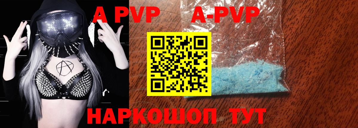 Alfa_PVP мука Камышлов