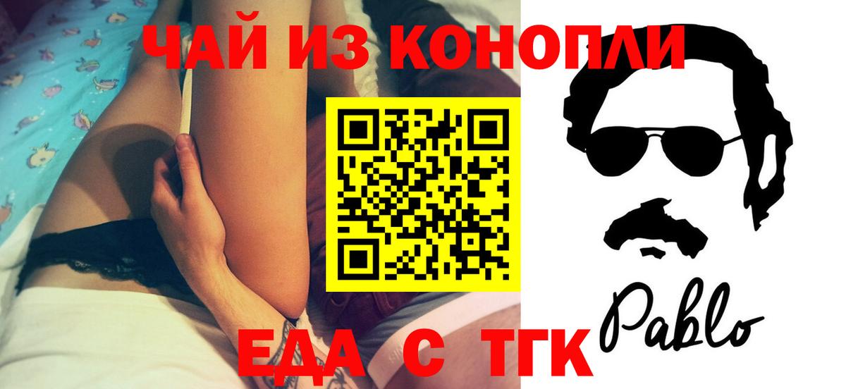 Cannafood марихуана  Вход с VPN  Камышлов 