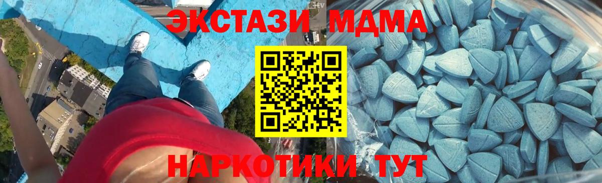 Экстази 280мг  ЭКСТАЗИ  Ecstasy MDMA  Камышлов  Вход с VPN 