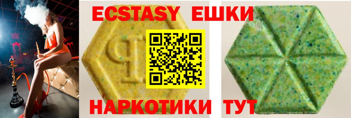 ЭКСТАЗИ Cube Камышлов