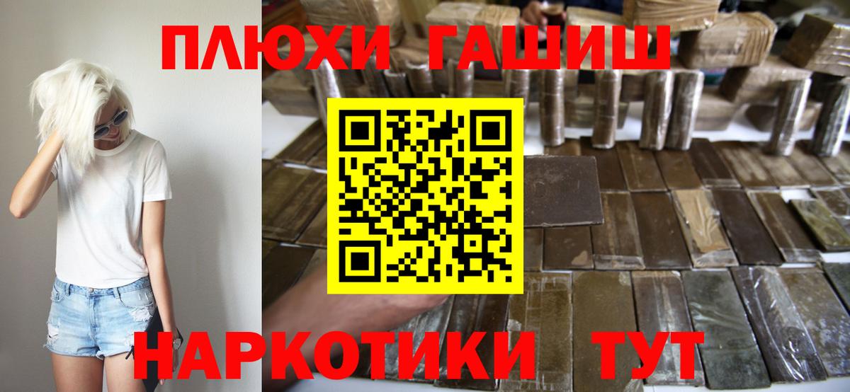 Камышлов  ГАШ Cannabis  Гашиш  Вход с VPN 