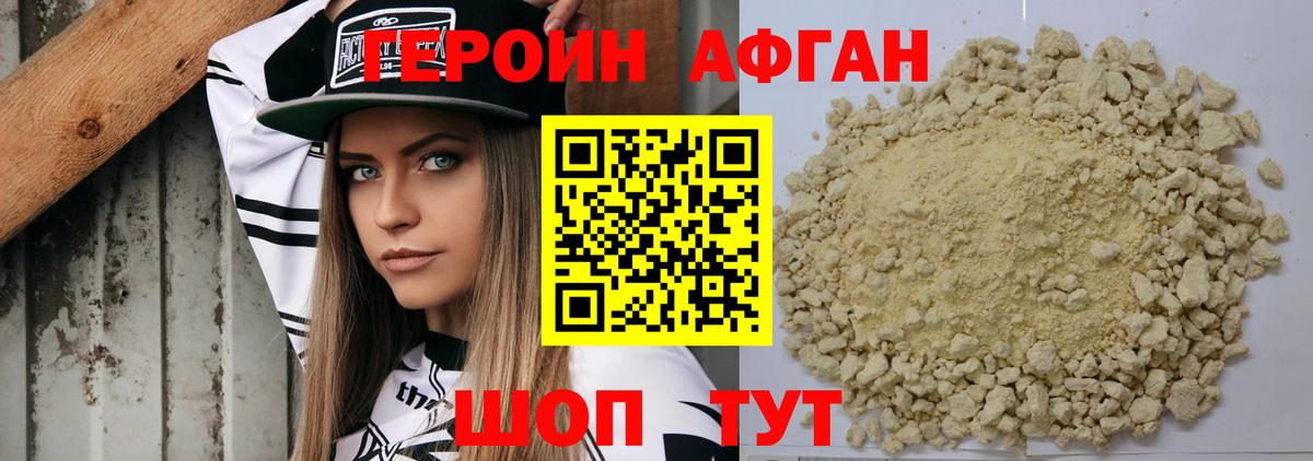 Камышлов  Героин VHQ  Вход с VPN 