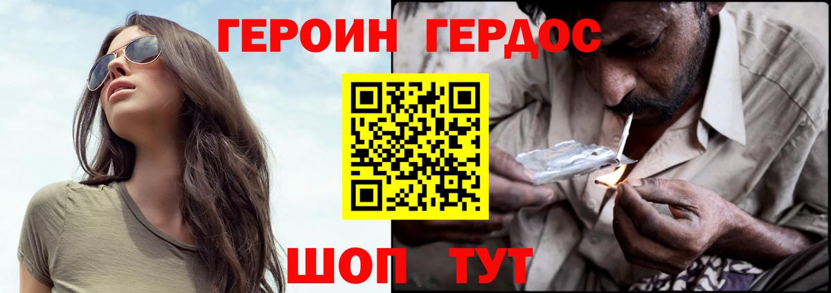 Героин гречка Камышлов