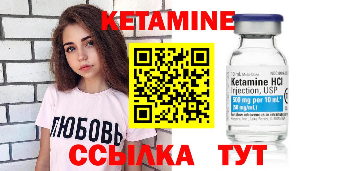 Кетамин ketamine Камышлов