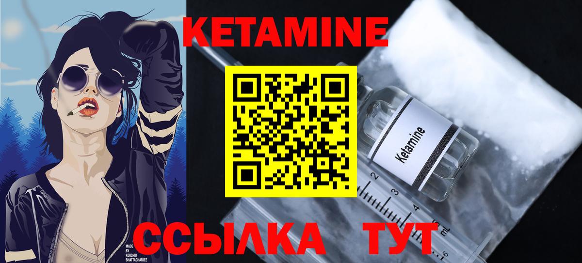 Кетамин VHQ  Вход с VPN  kraken ССЫЛКА  Камышлов 