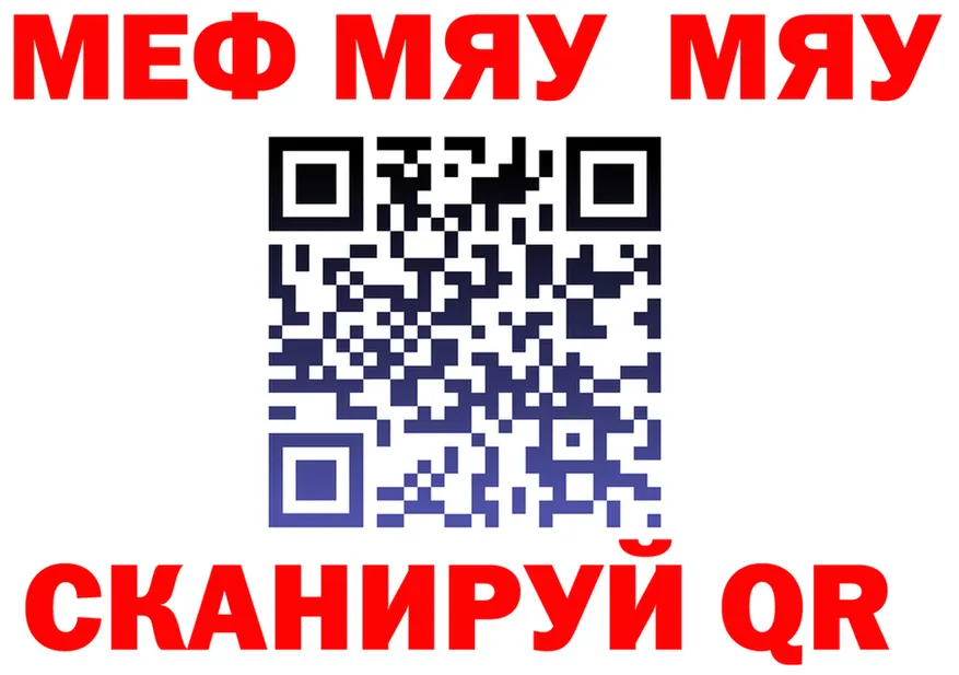 Меф VHQ зеркало это MEGA Камышлов