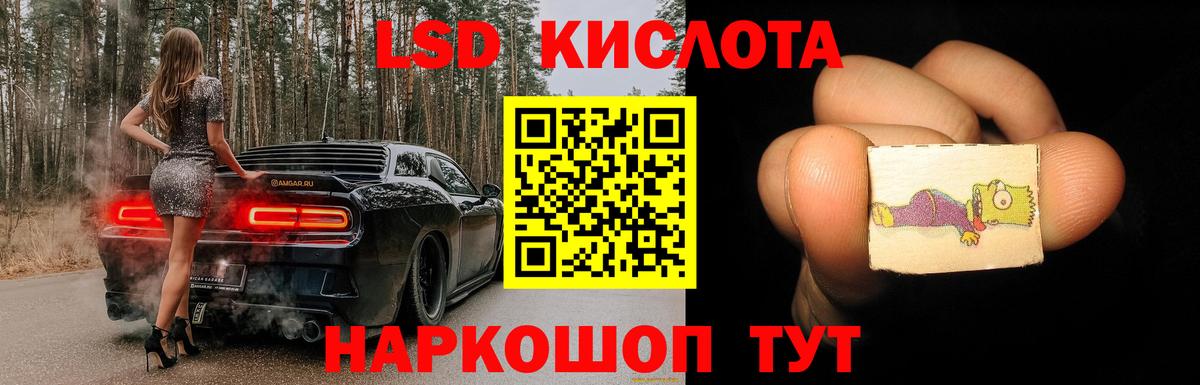 Лсд 25 экстази кислота  Вход с VPN  Лсд 25 экстази  Камышлов 