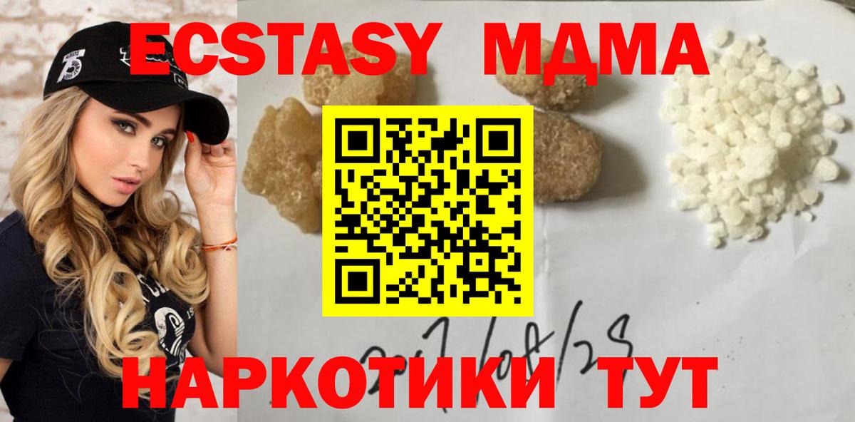 MDMA VHQ  MDMA  MDMA crystal  Камышлов  Вход с VPN 
