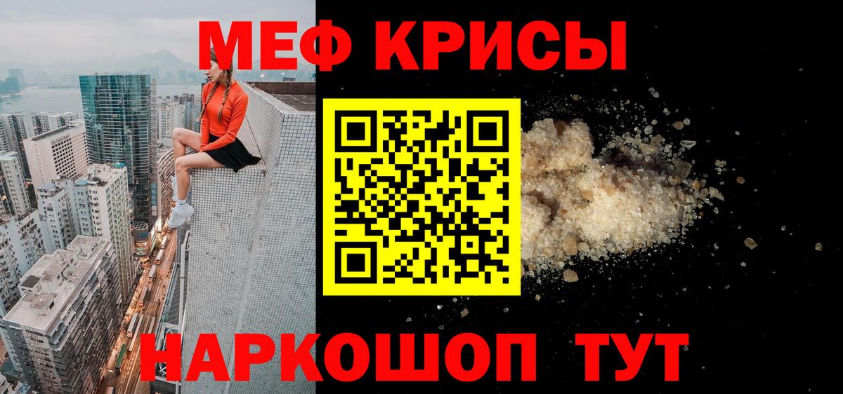 купить закладку  МЯУ-МЯУ  МЕФ  Вход с VPN  Камышлов  МЯУ-МЯУ VHQ  МЯУ-МЯУ мука 