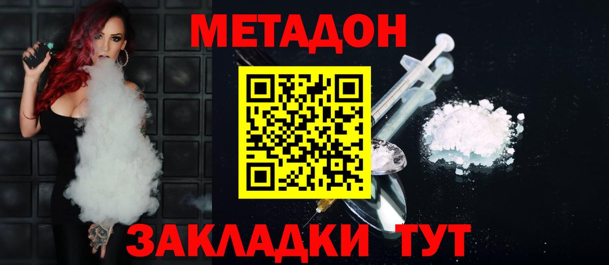 Камышлов  Метадон methadone  Метадон мёд  Вход с VPN 